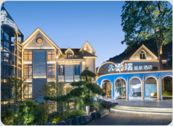 青城山·云端温泉酒店
