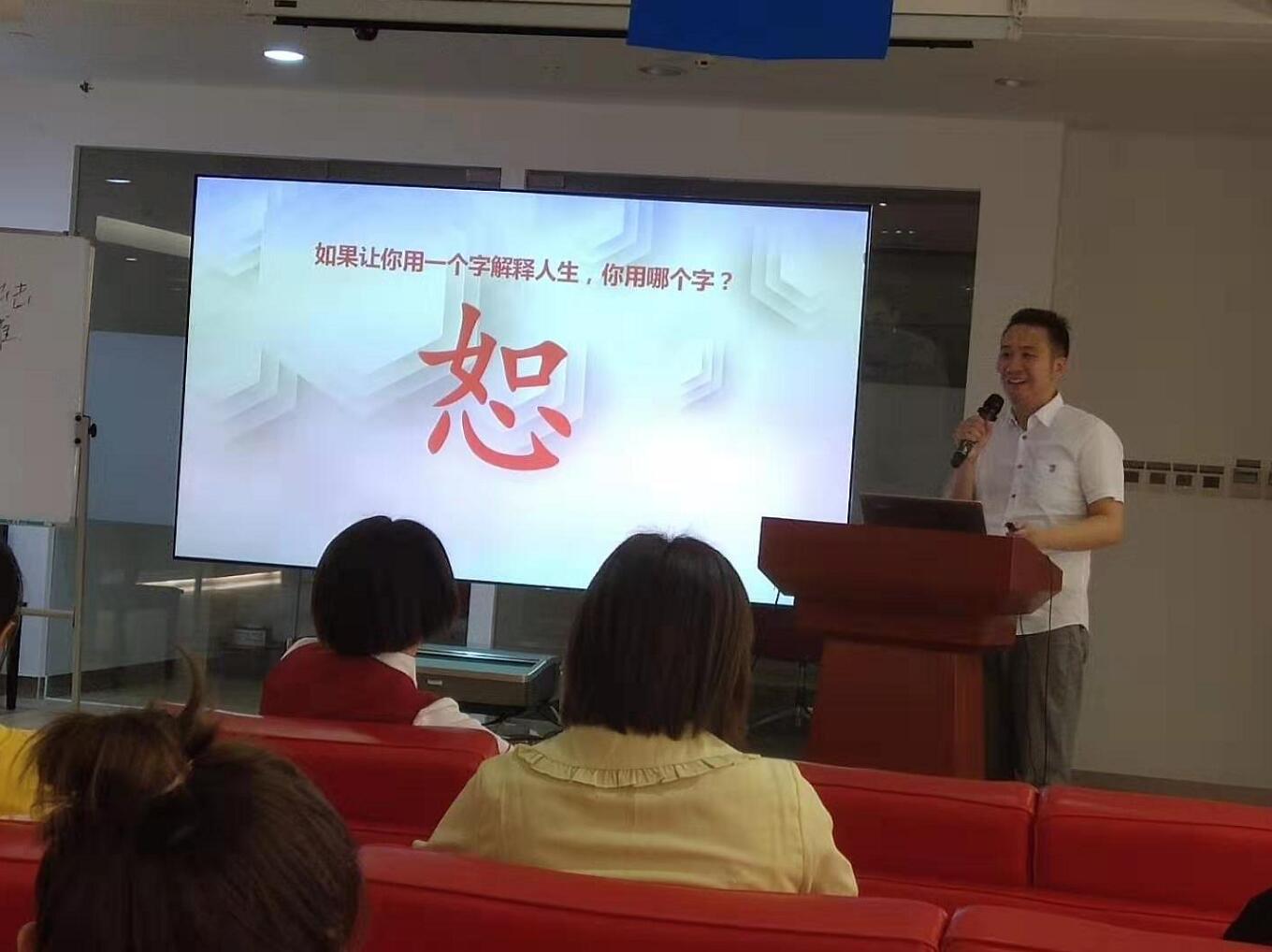 董事长在成都中信银行的励志分享