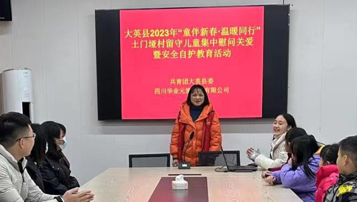 “童伴新春，温暖同行”关爱留守儿童活动