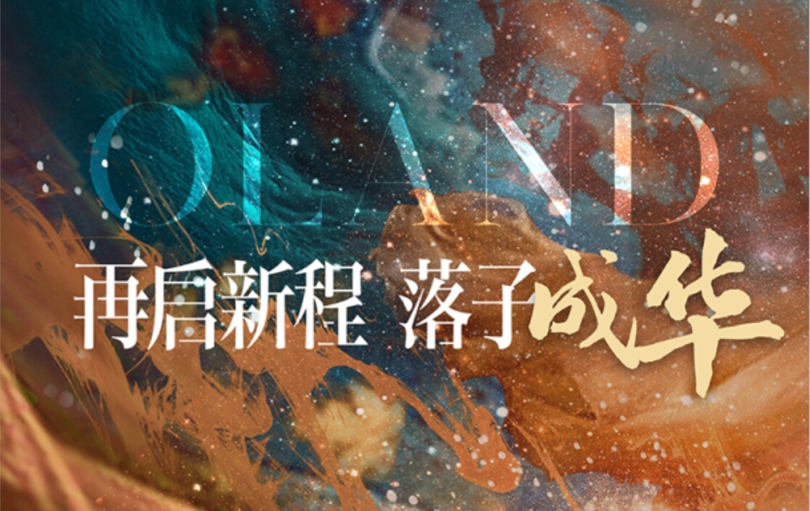 “再起新程  落子成华”恭喜集团斩获成华区万象城板块一线临河优质地块